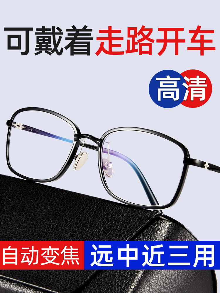 Blue Light Glasses - Anti-blauw licht, anti-vermoeidheid, verziend, intelligente zoom-