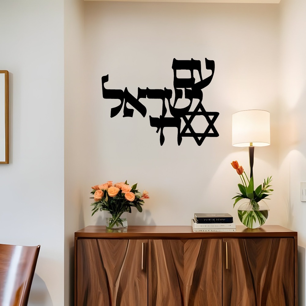 Free Home Office - CIFBUY ijzeren wandkunst lasergesneden Hebreeuwse tekst